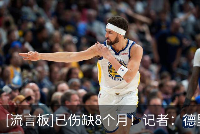 [流言板]已伤缺8个月！记者：德里赫特要更长时间恢复，或缺席至秋季